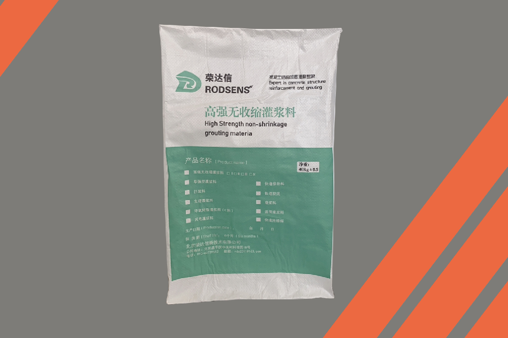 高強(qiáng)灌漿料.png