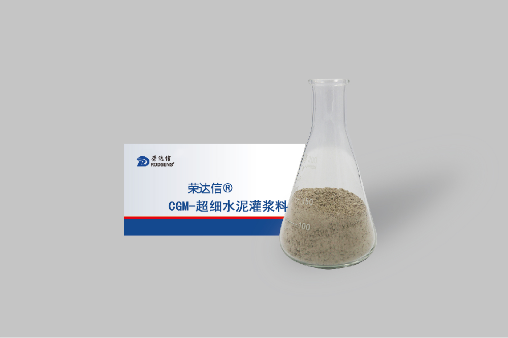 超細(xì)水泥灌漿料01.png